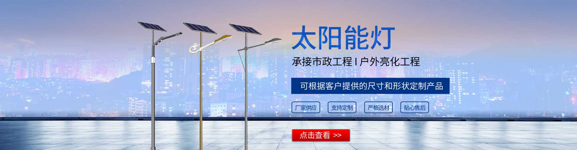 萨嘎县太阳能路灯哪家好